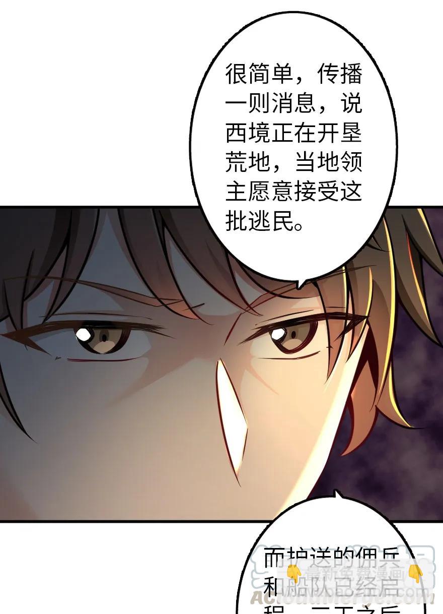 放開那個女巫 - 134 骷髏手指(1/2) - 5