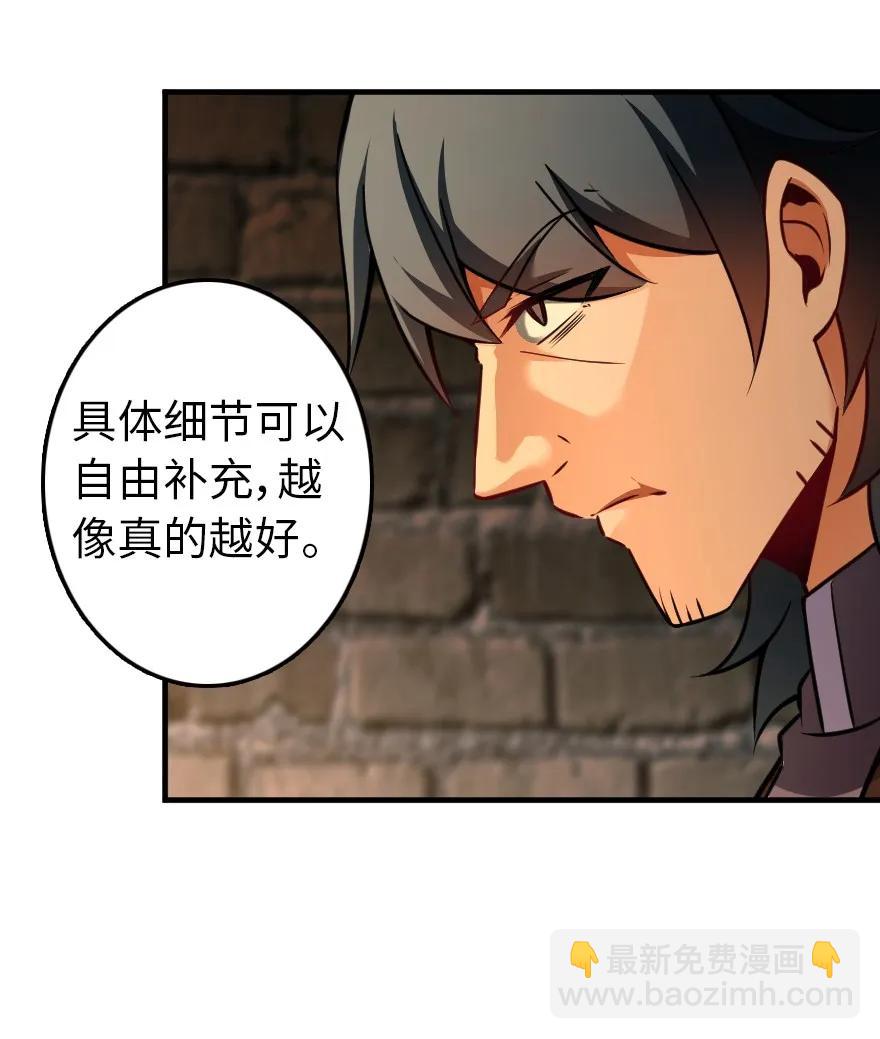 放開那個女巫 - 134 骷髏手指(1/2) - 7