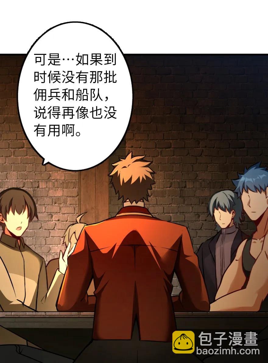 放開那個女巫 - 134 骷髏手指(1/2) - 8