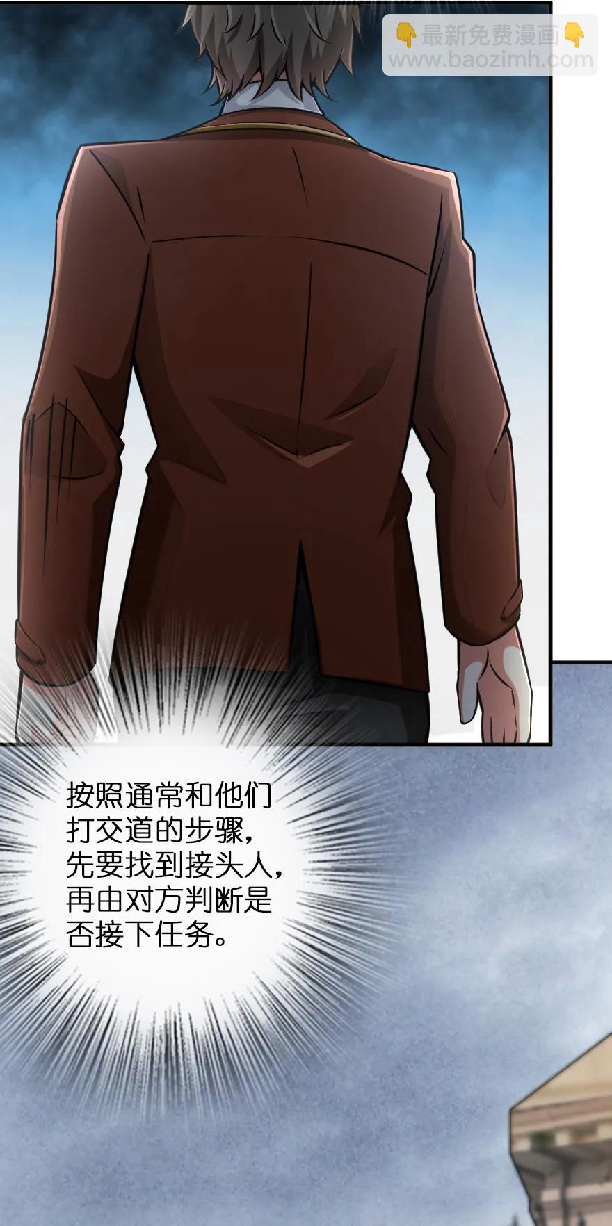 放開那個女巫 - 134 骷髏手指(1/2) - 3