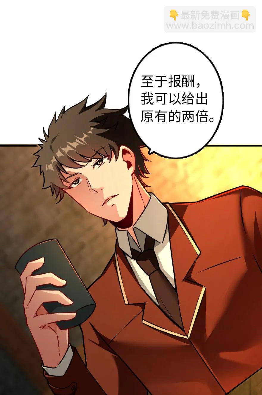 放開那個女巫 - 134 骷髏手指(1/2) - 7