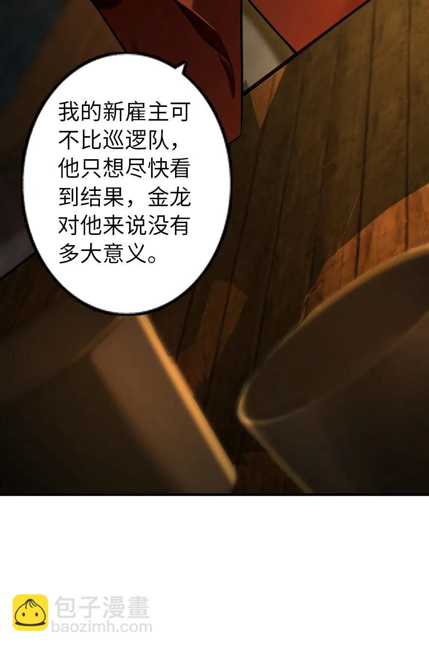 放開那個女巫 - 134 骷髏手指(1/2) - 8
