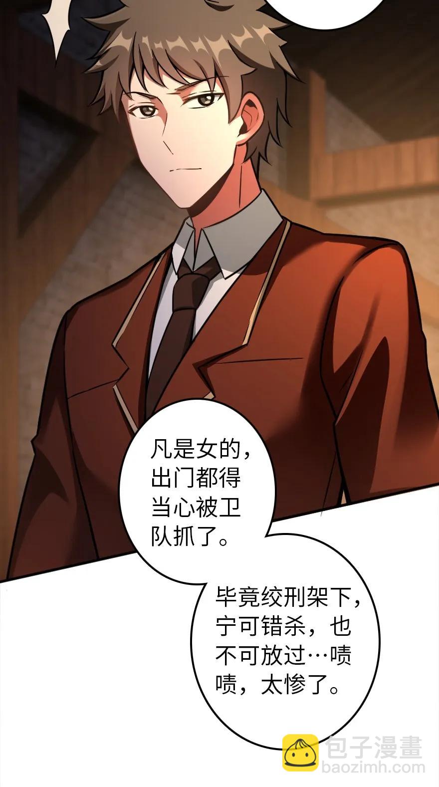 放開那個女巫 - 134 骷髏手指(1/2) - 4