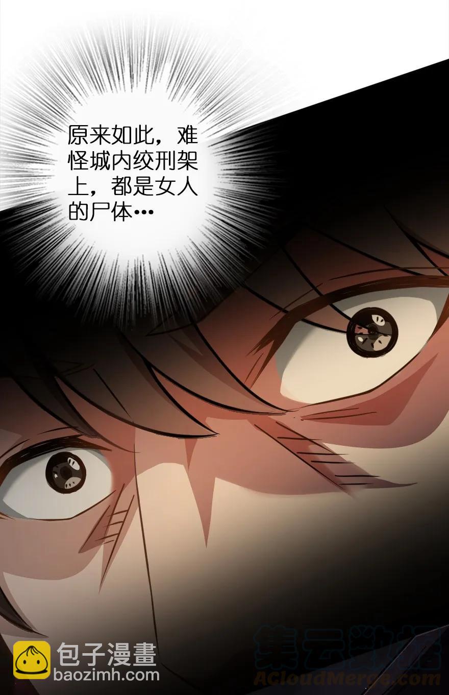 放開那個女巫 - 134 骷髏手指(1/2) - 5