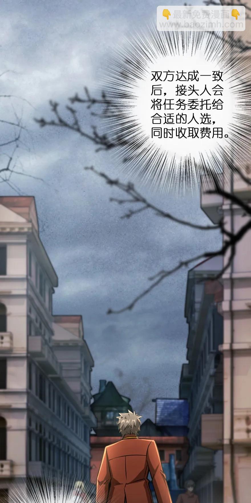 放開那個女巫 - 134 骷髏手指(1/2) - 4