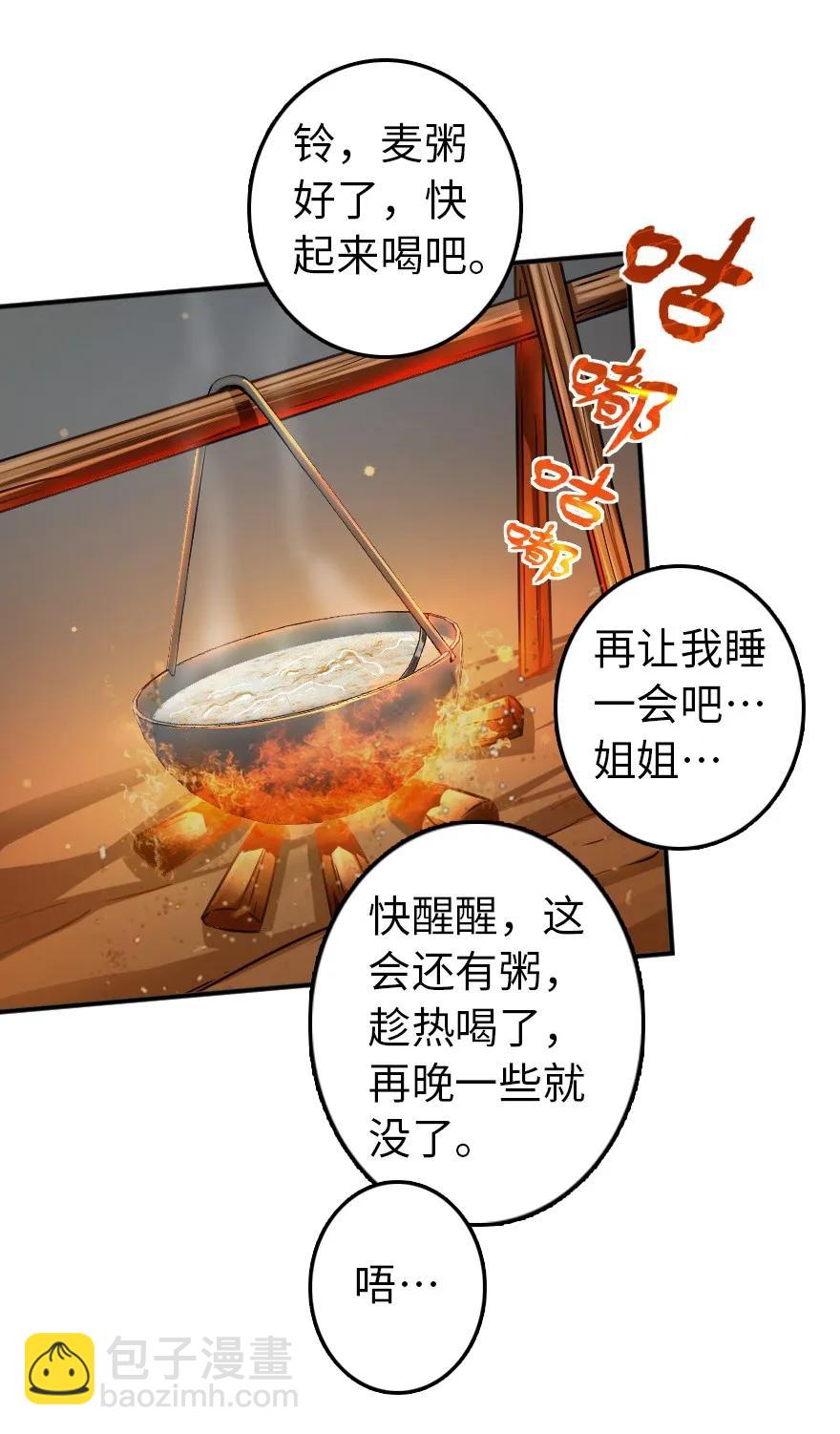 放開那個女巫 - 134 骷髏手指(1/2) - 2