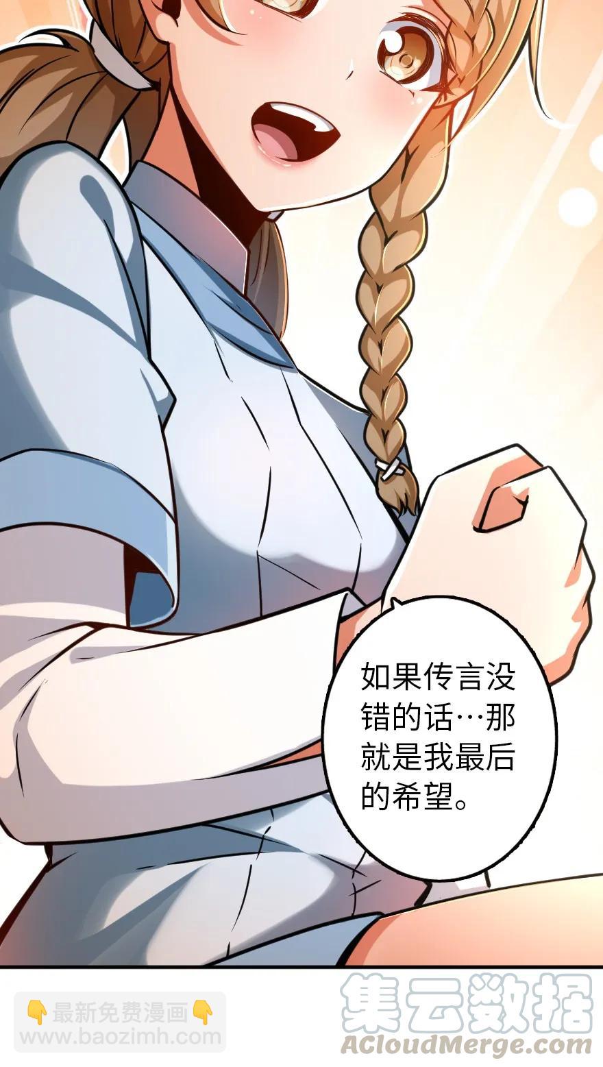 放開那個女巫 - 134 骷髏手指(1/2) - 5