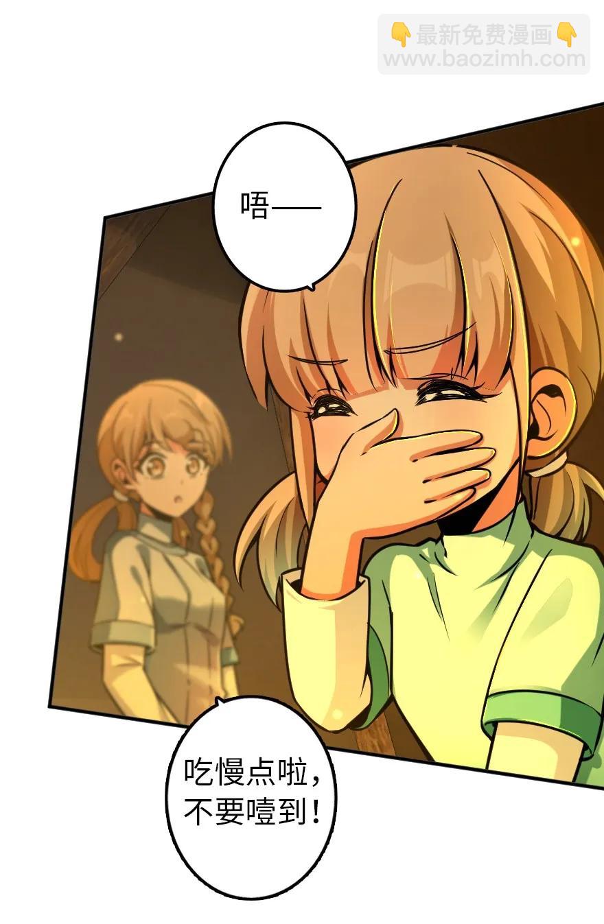 放開那個女巫 - 134 骷髏手指(1/2) - 6