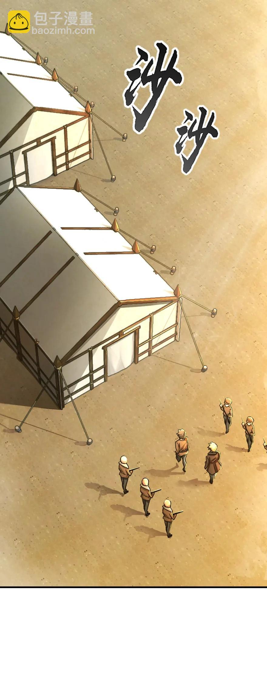 放開那個女巫 - 136 戰疫 - 2