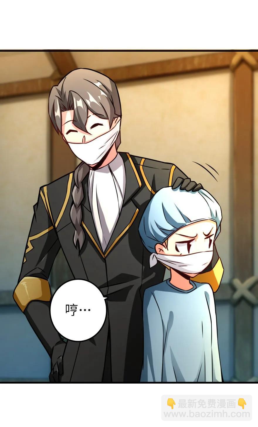 放開那個女巫 - 136 戰疫 - 3