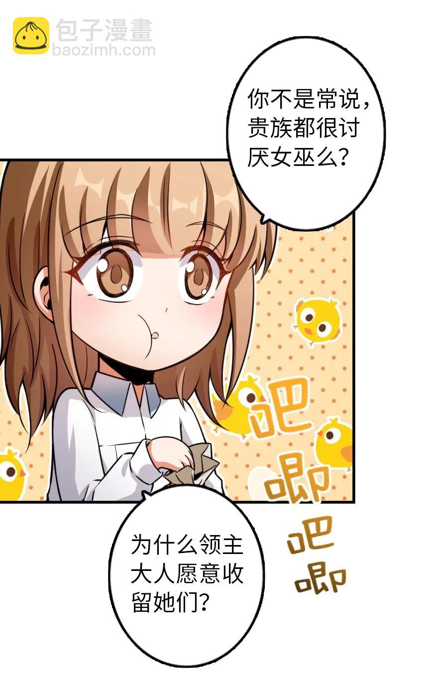 放開那個女巫 - 138 分解與還原 - 3