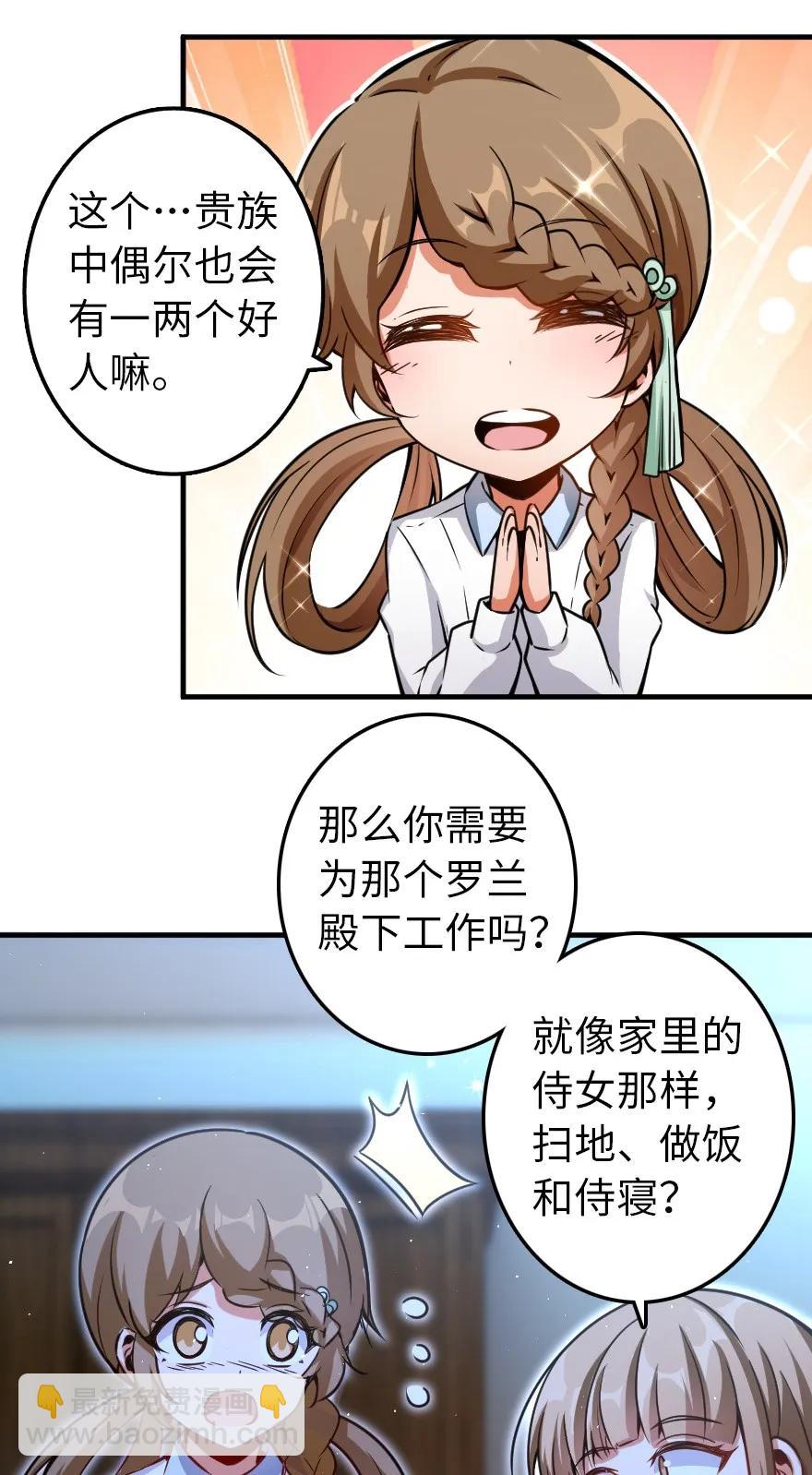 放開那個女巫 - 138 分解與還原 - 4