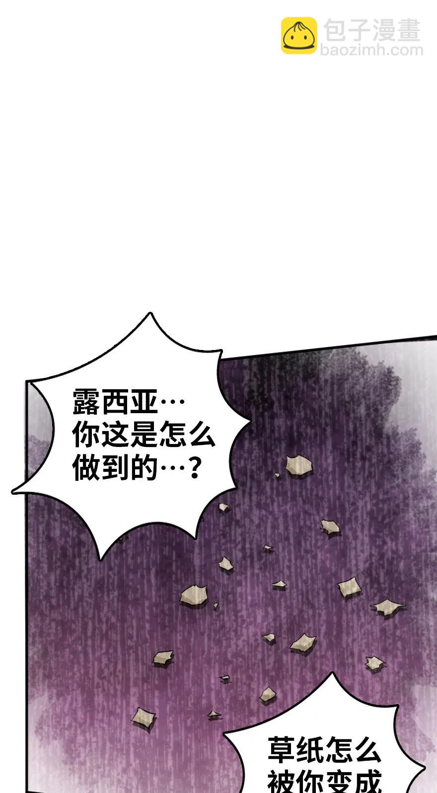 放開那個女巫 - 138 分解與還原 - 7