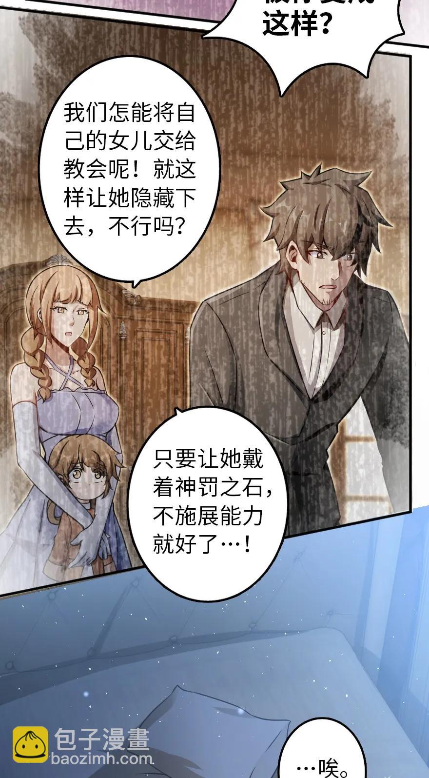 放開那個女巫 - 138 分解與還原 - 1