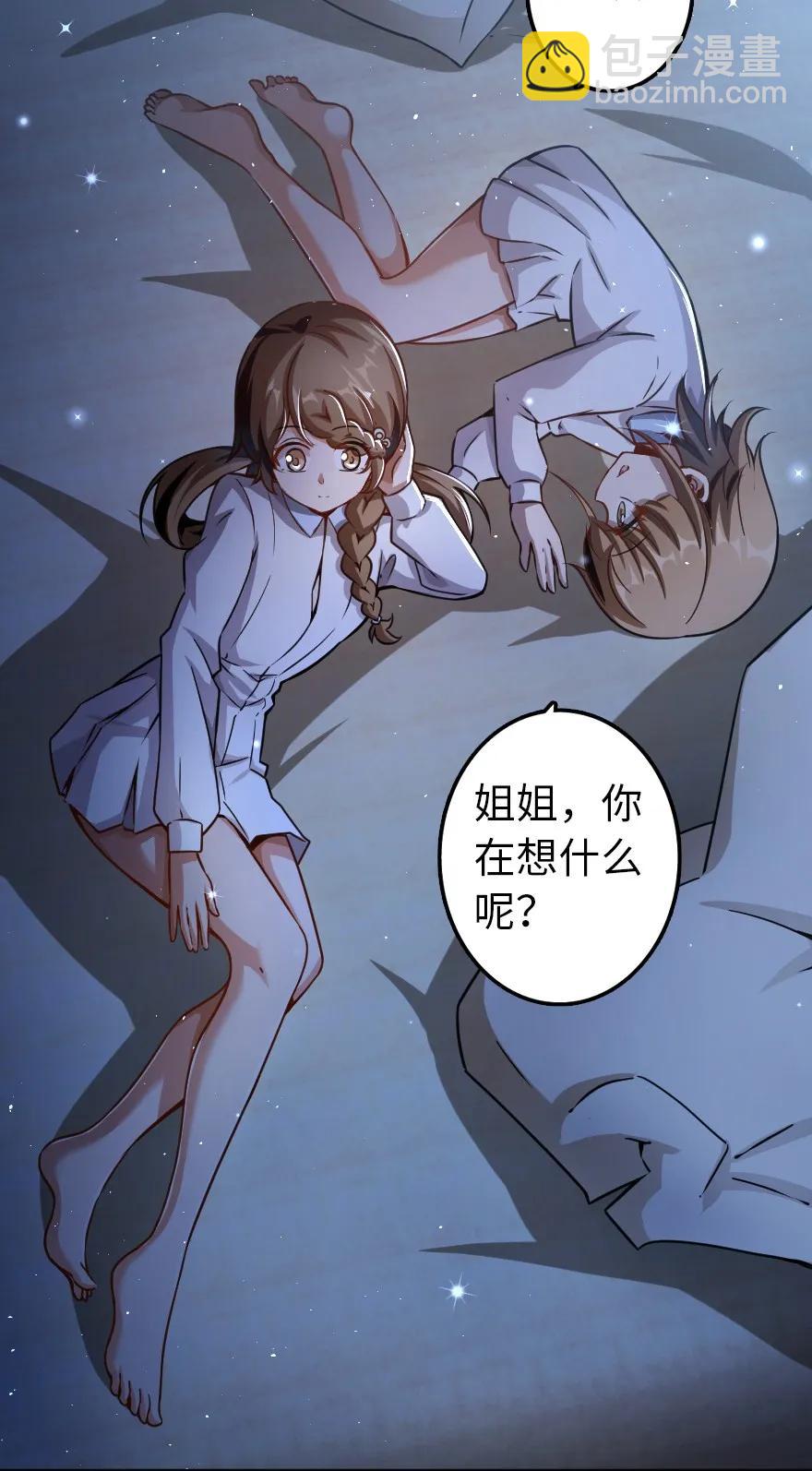 放開那個女巫 - 138 分解與還原 - 2