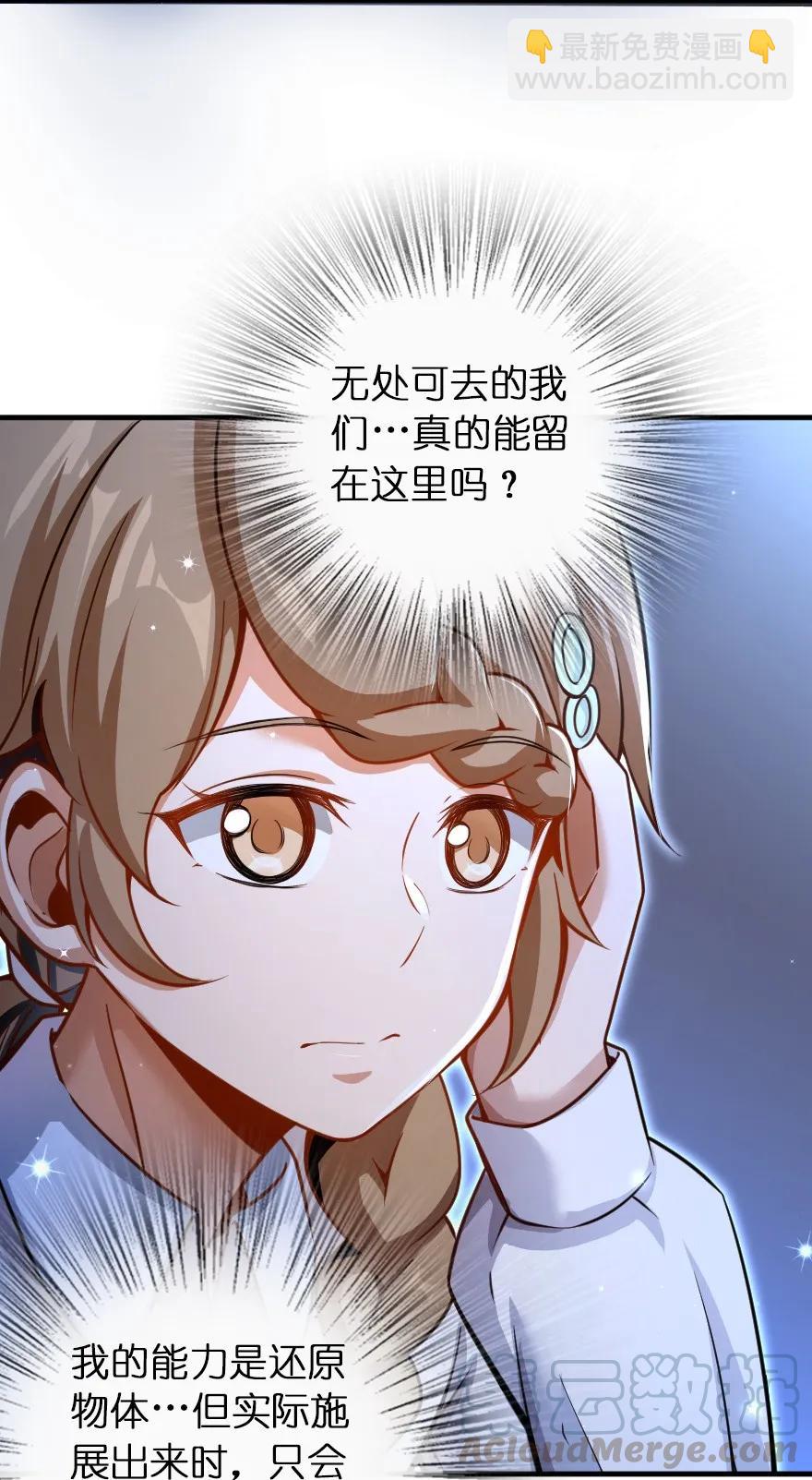 放開那個女巫 - 138 分解與還原 - 3