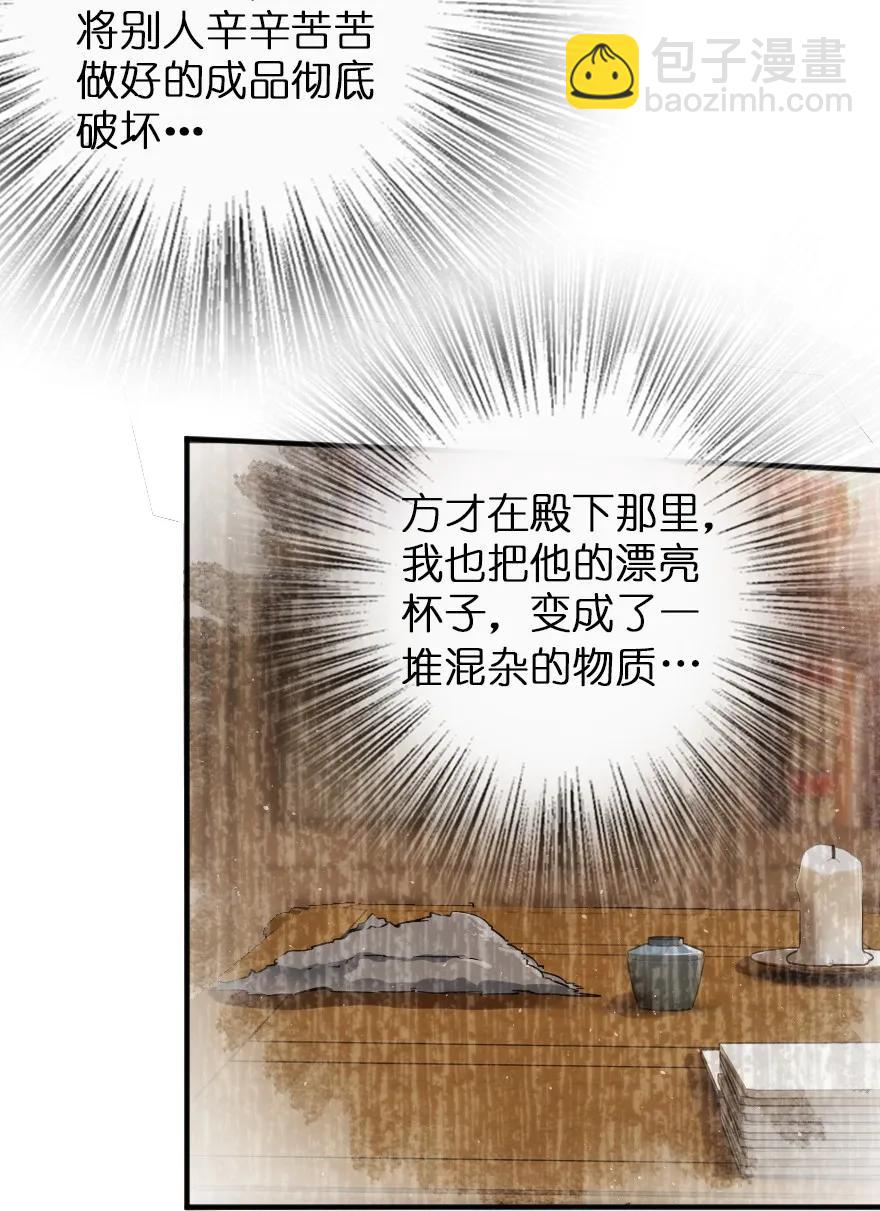 放開那個女巫 - 138 分解與還原 - 4