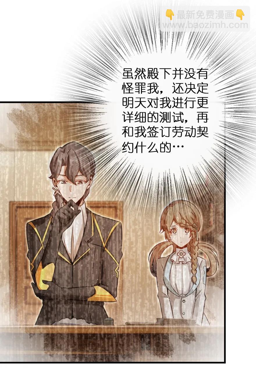 放開那個女巫 - 138 分解與還原 - 5