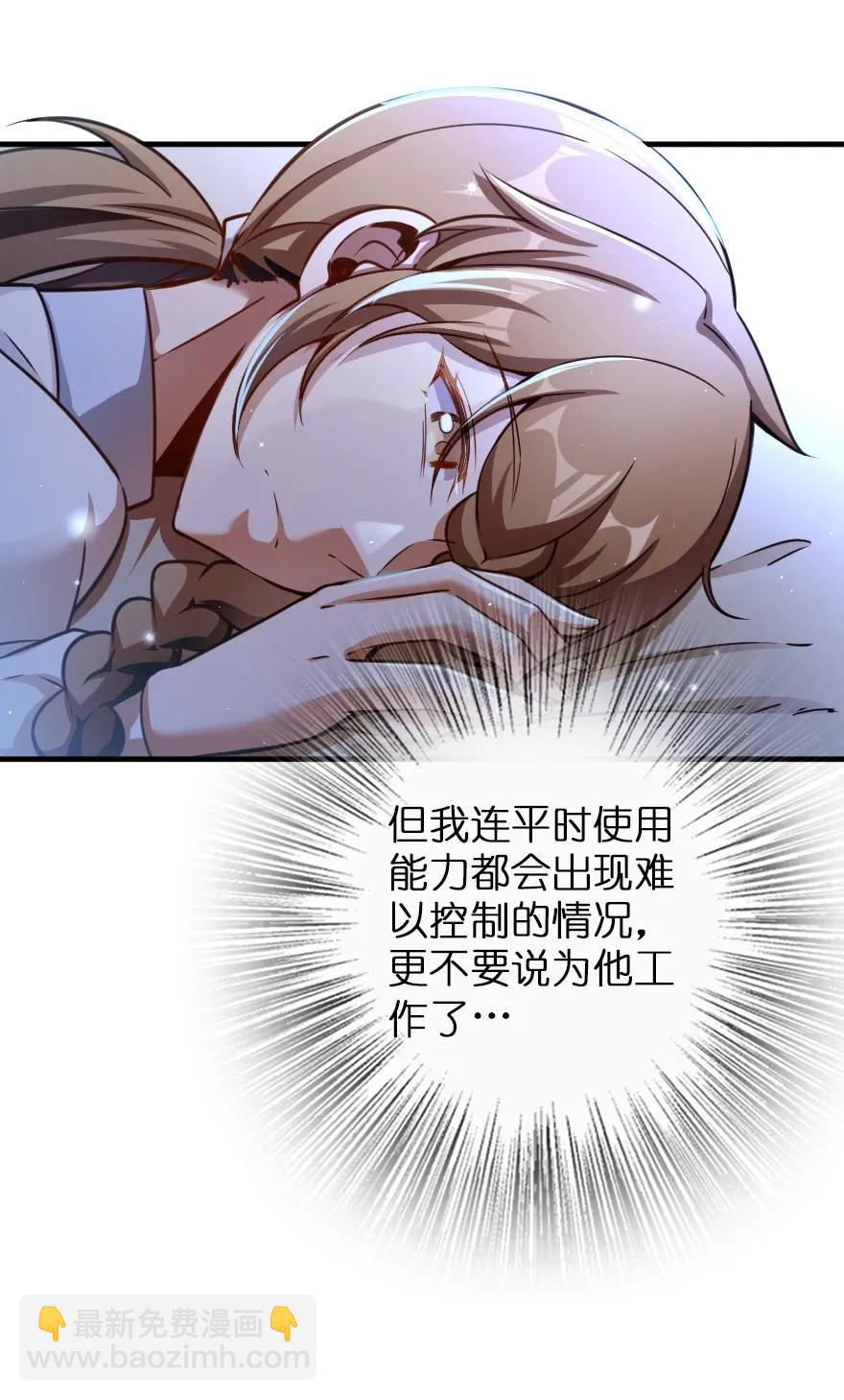 放開那個女巫 - 138 分解與還原 - 6