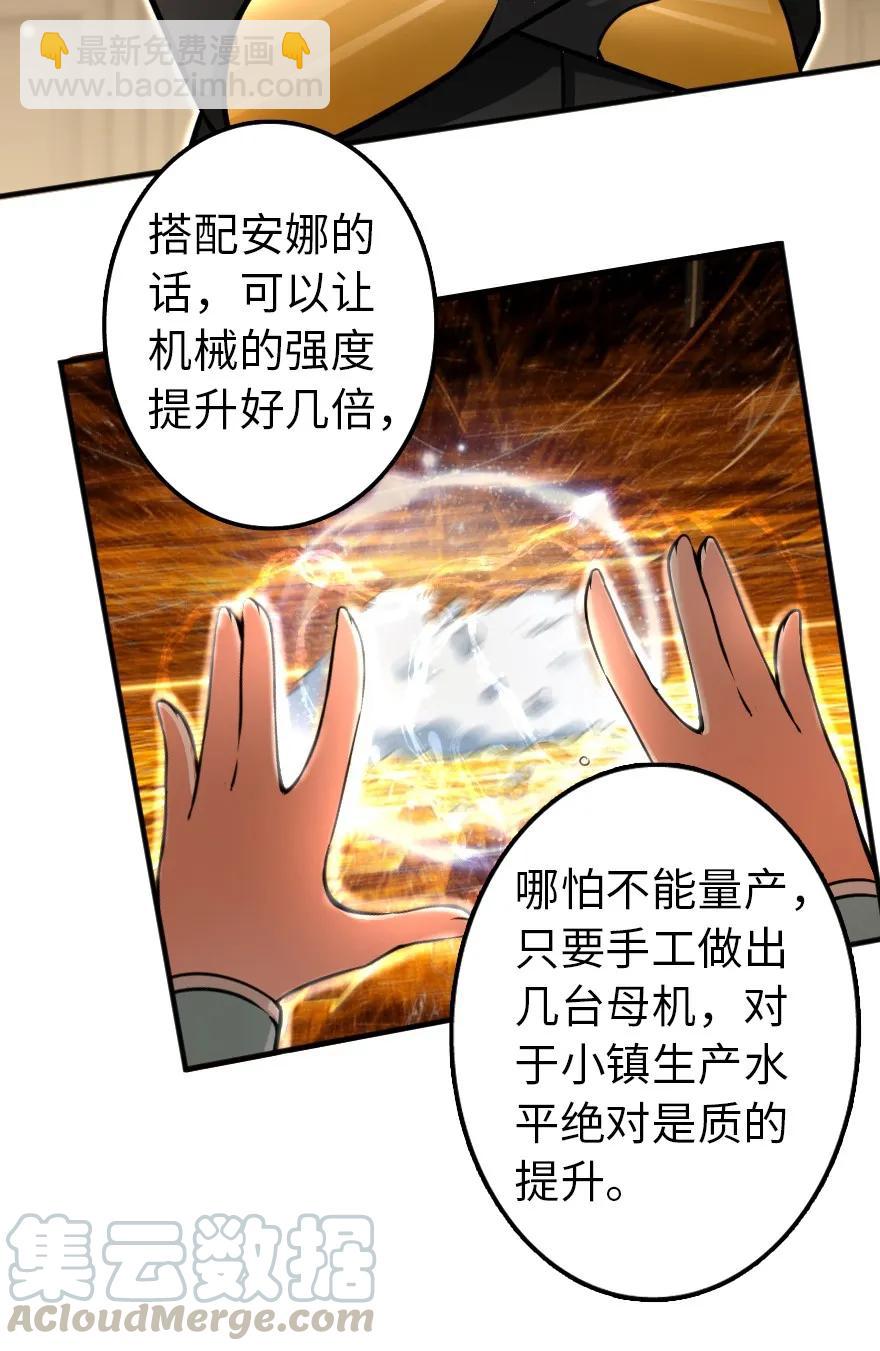 放開那個女巫 - 138 分解與還原 - 1