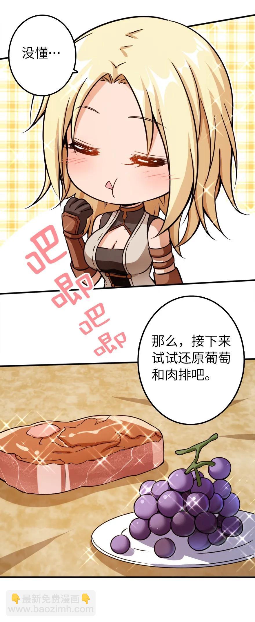 放開那個女巫 - 138 分解與還原 - 2