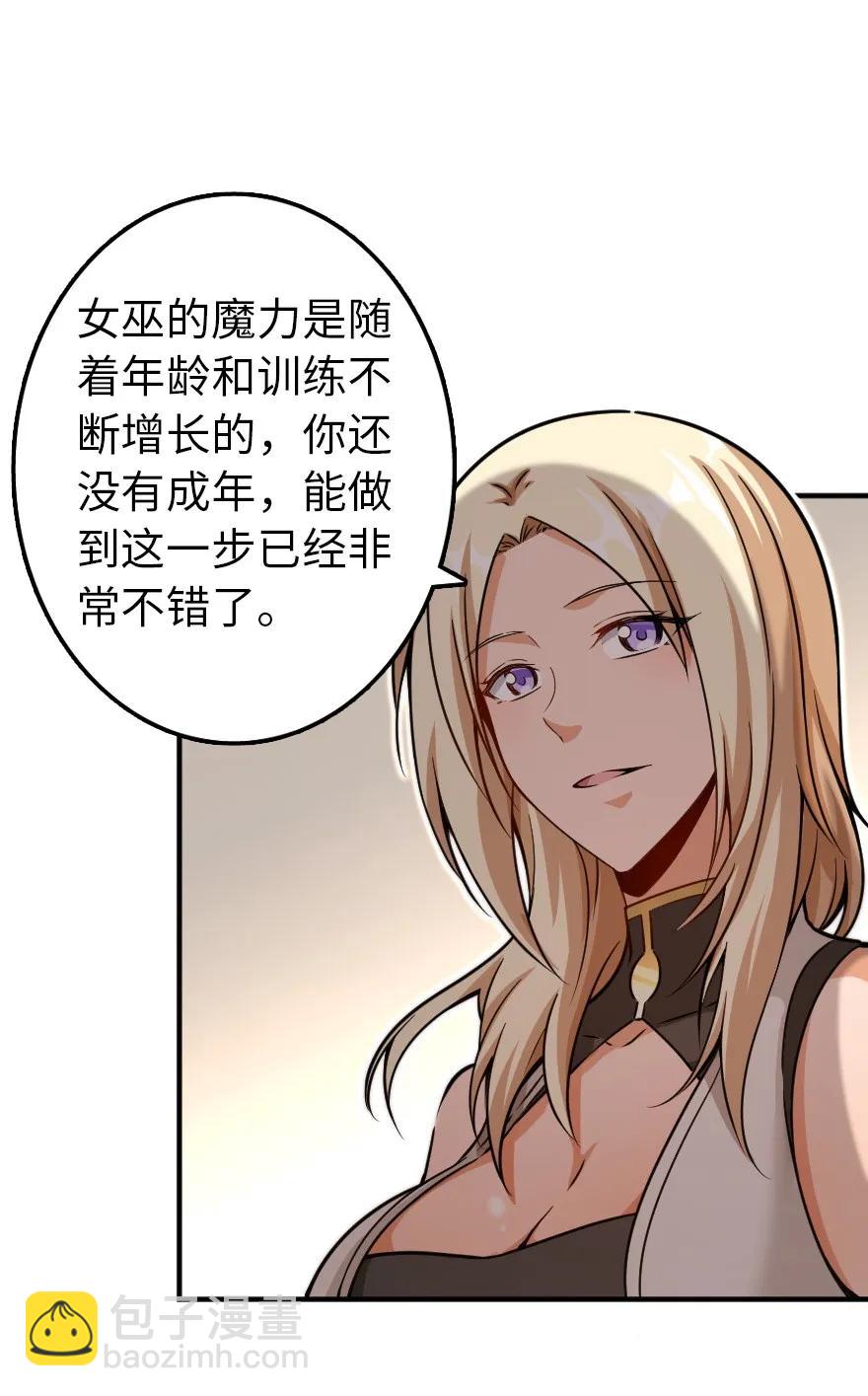 放開那個女巫 - 138 分解與還原 - 4