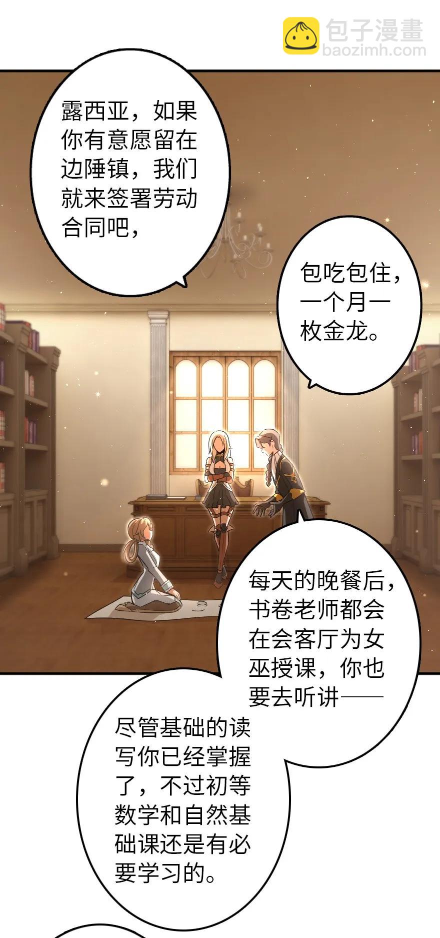 放開那個女巫 - 138 分解與還原 - 5