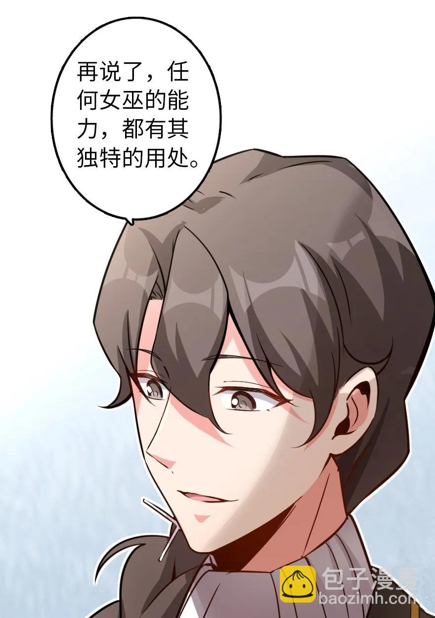 放開那個女巫 - 138 分解與還原 - 1