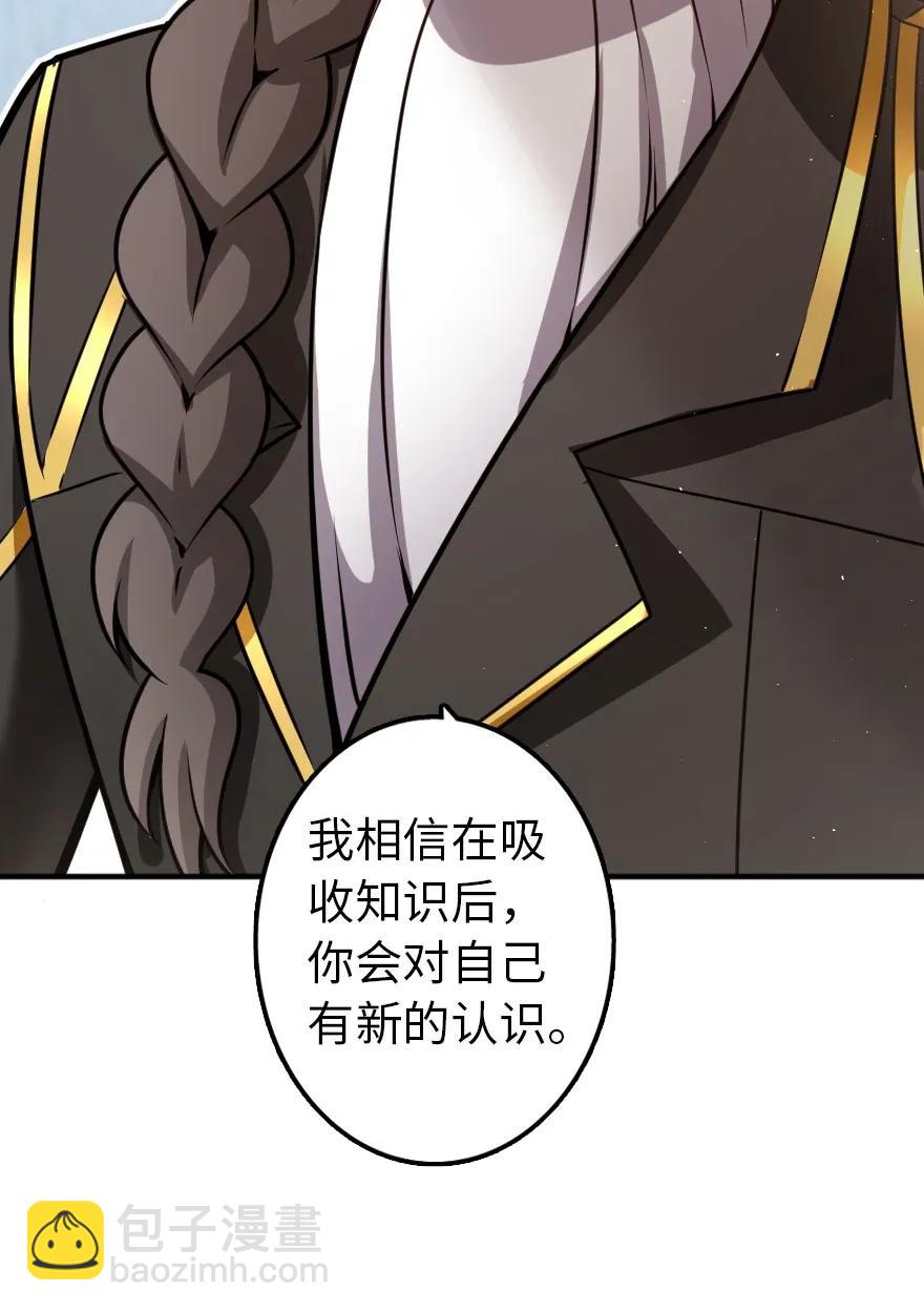 放開那個女巫 - 138 分解與還原 - 2