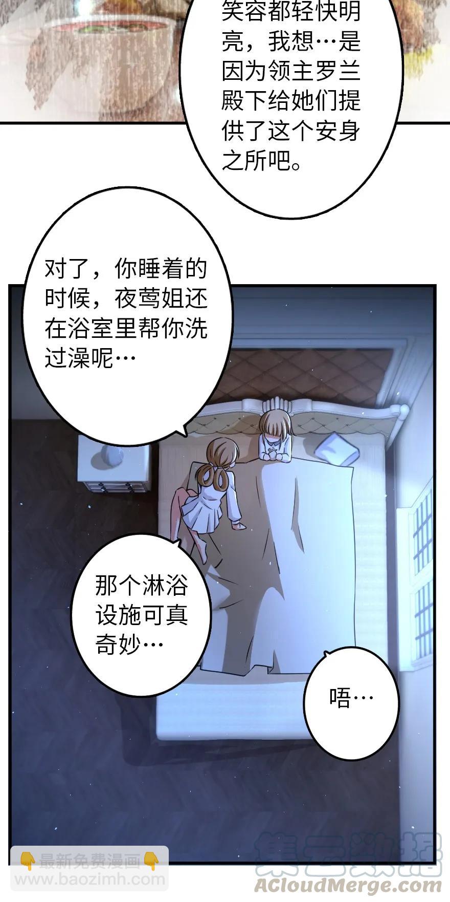 放開那個女巫 - 138 分解與還原 - 2