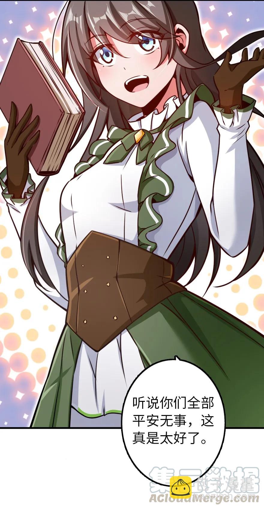 放開那個女巫 - 140 期待已久的勝利！ - 6