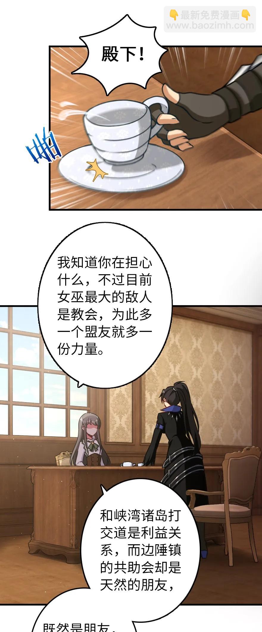 放開那個女巫 - 140 期待已久的勝利！ - 6