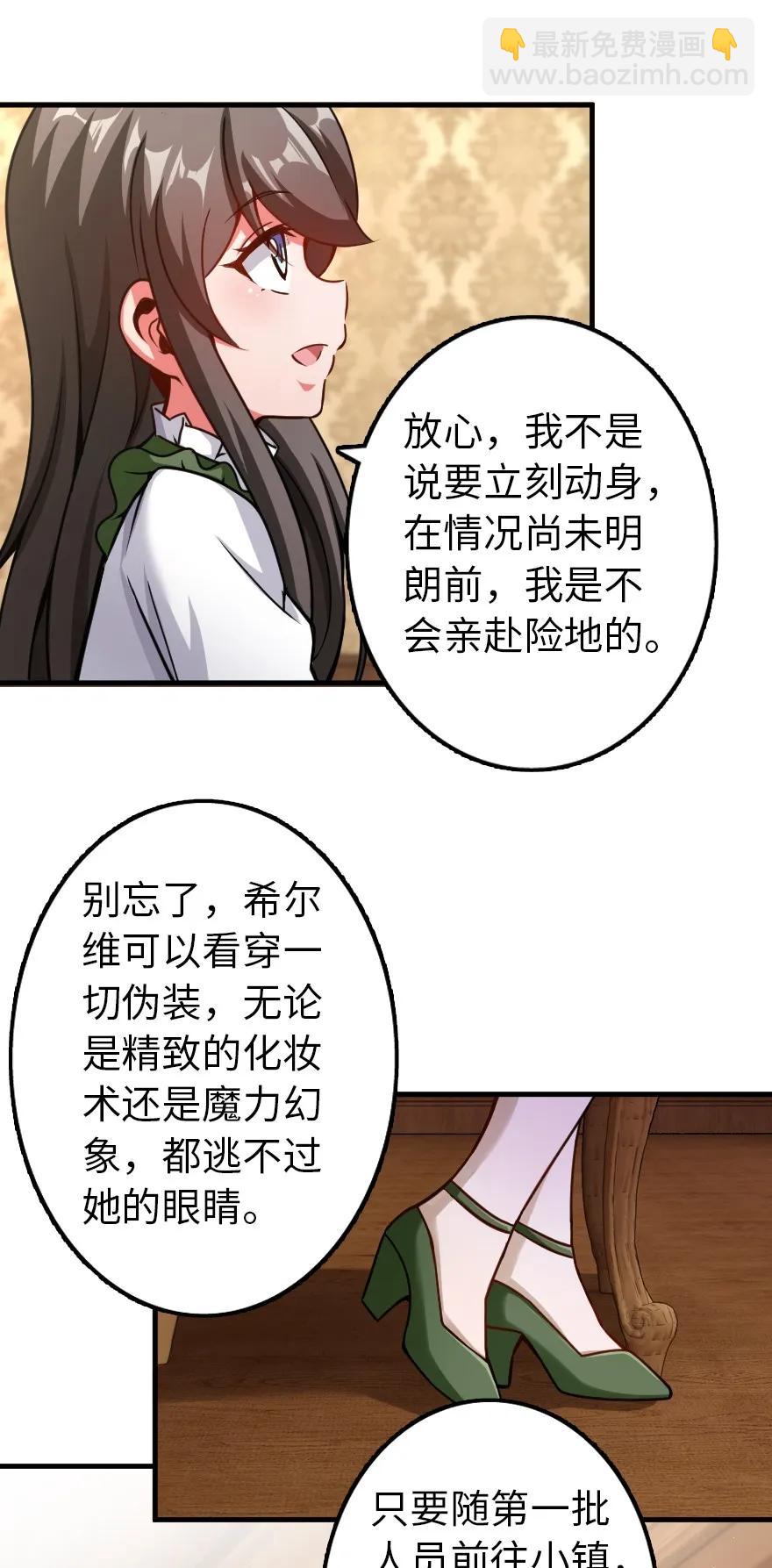 放開那個女巫 - 140 期待已久的勝利！ - 2