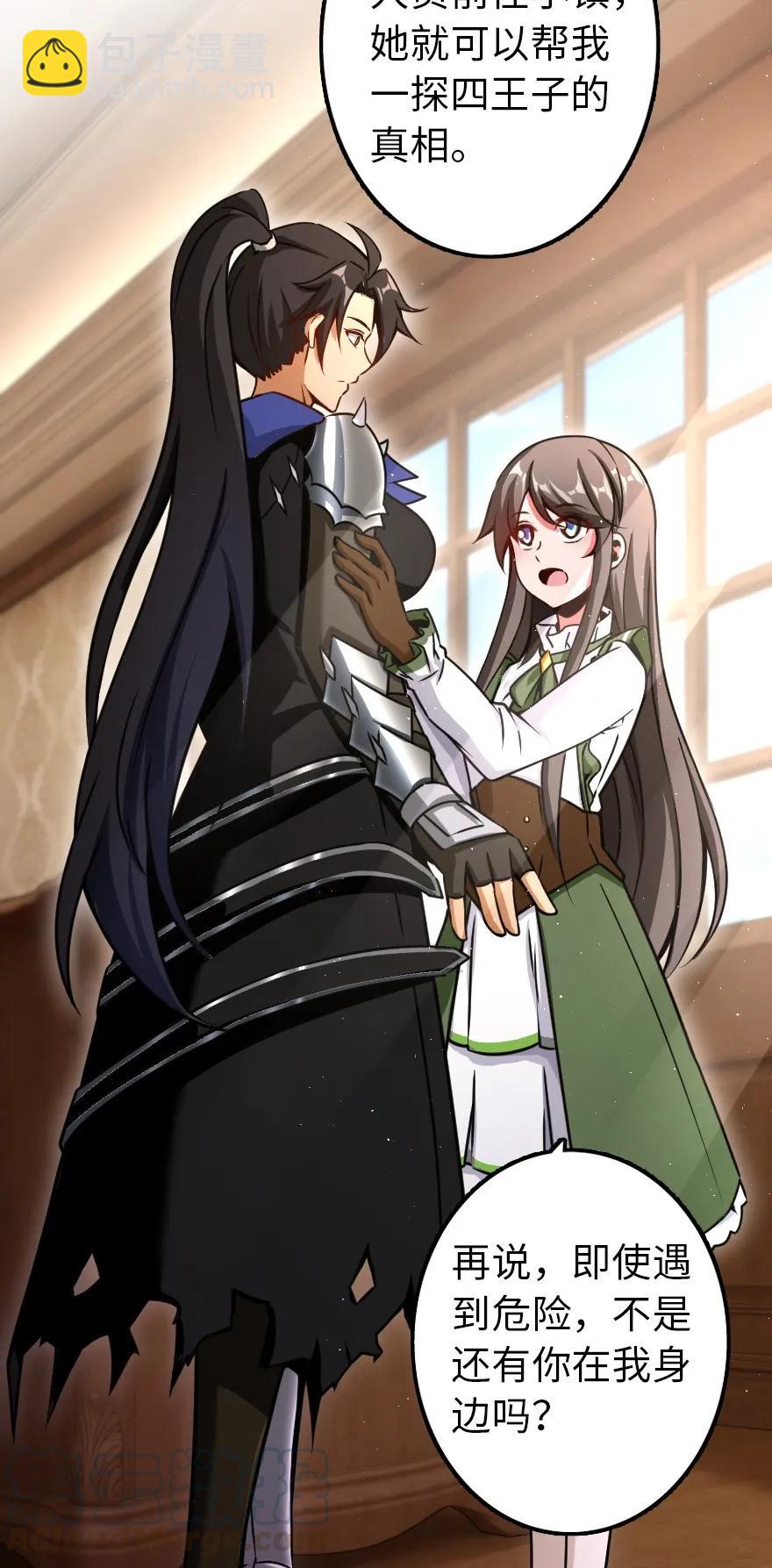 放開那個女巫 - 140 期待已久的勝利！ - 3