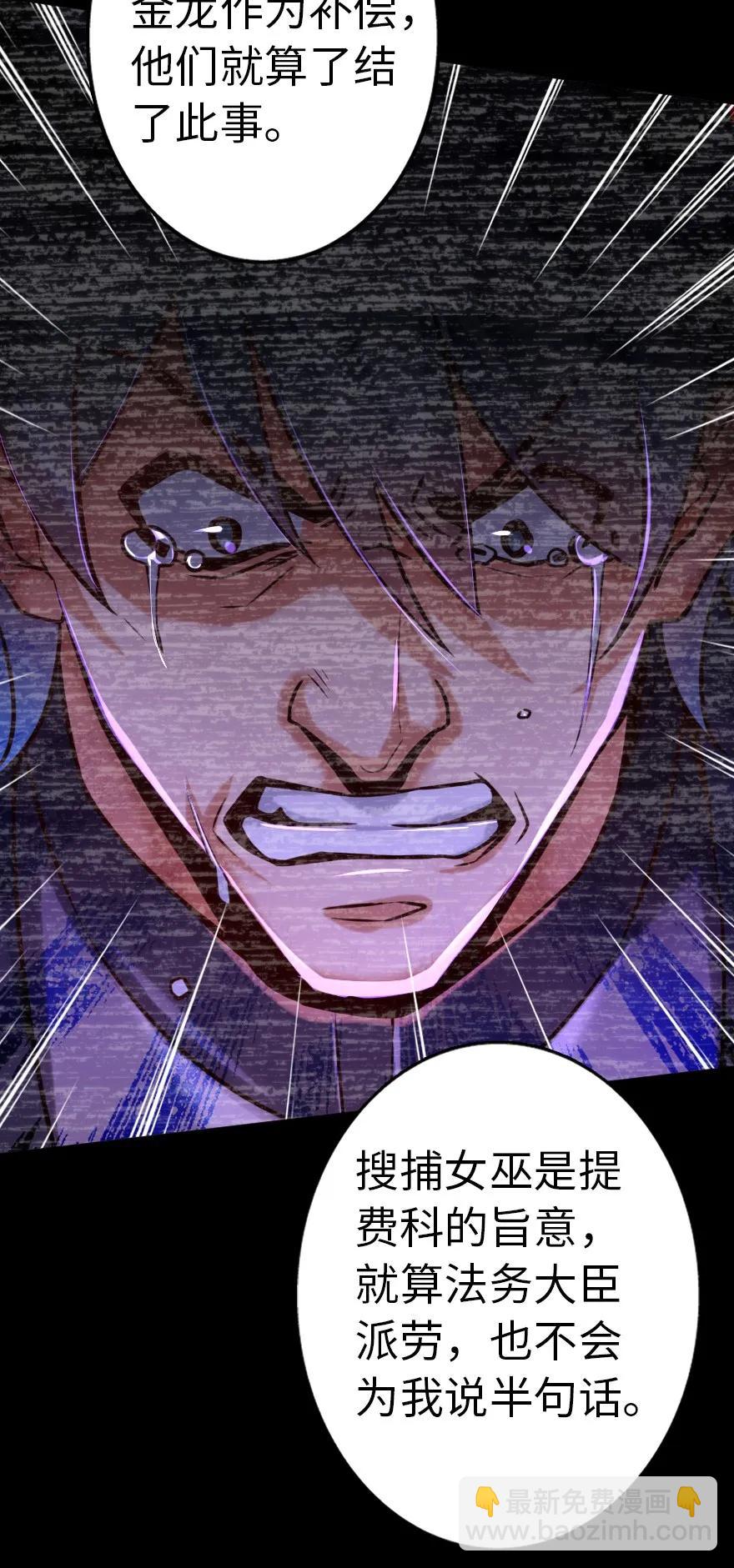 放開那個女巫 - 142 城內行動 - 3