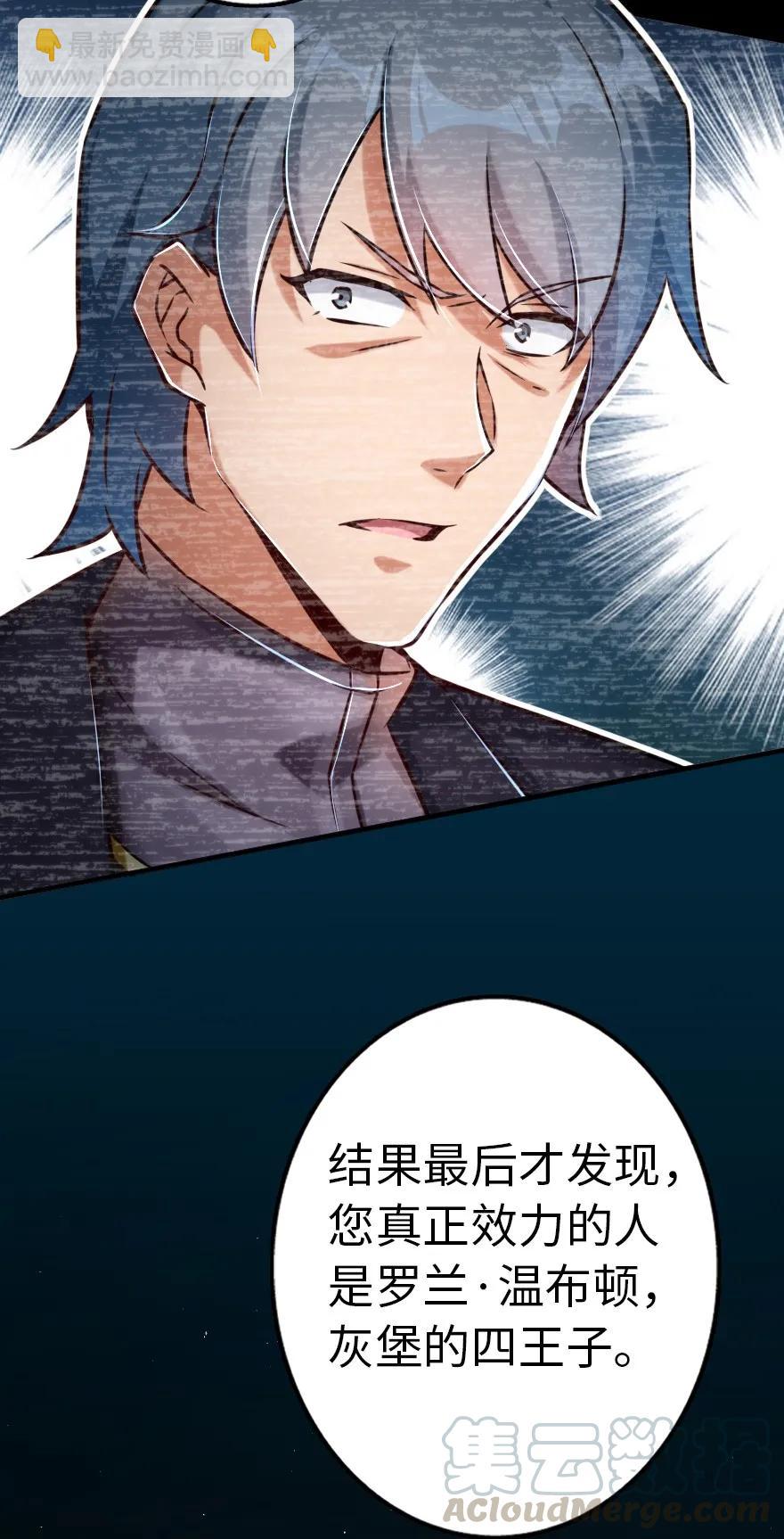 放開那個女巫 - 142 城內行動 - 6