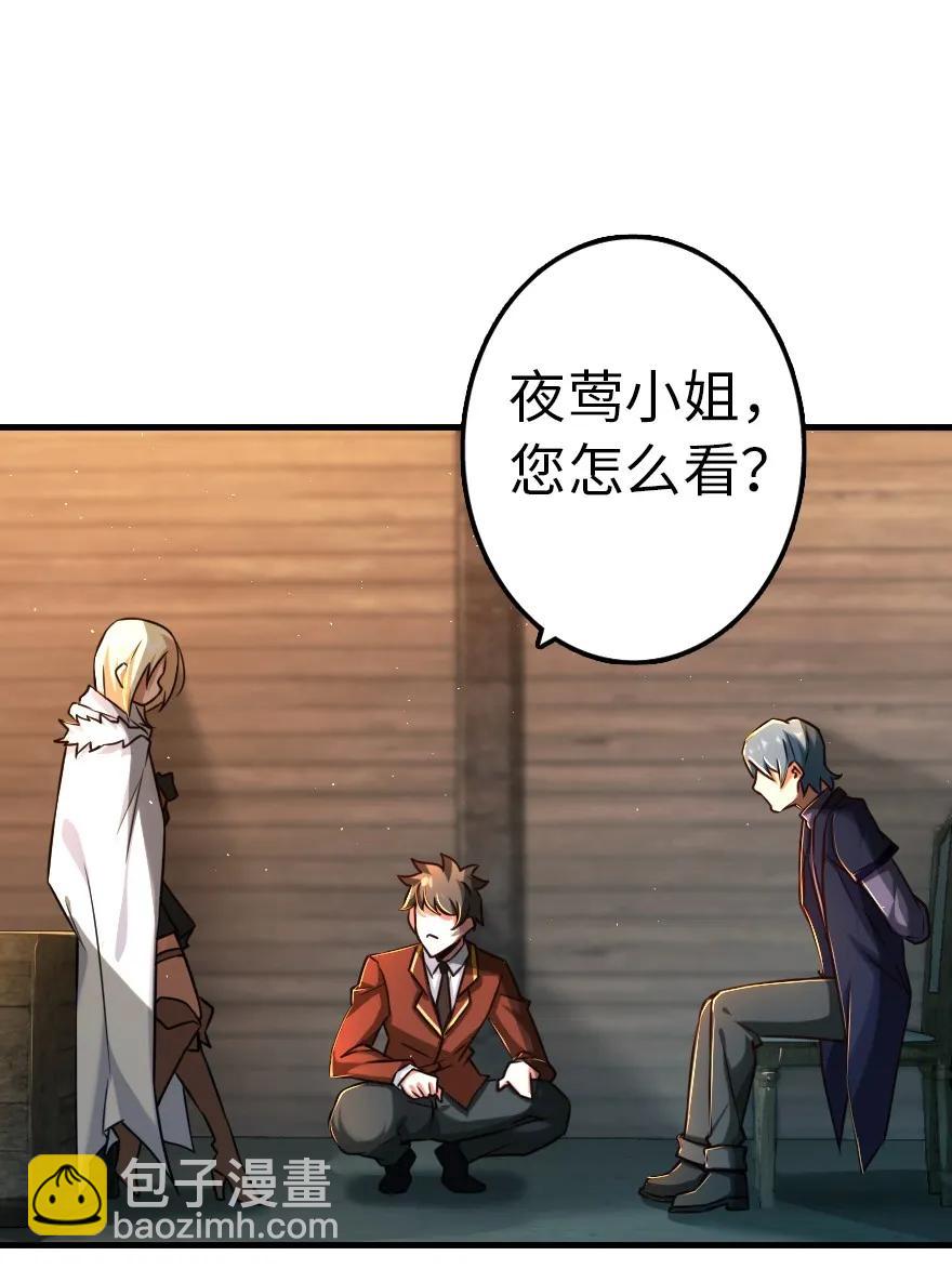 放開那個女巫 - 142 城內行動 - 2