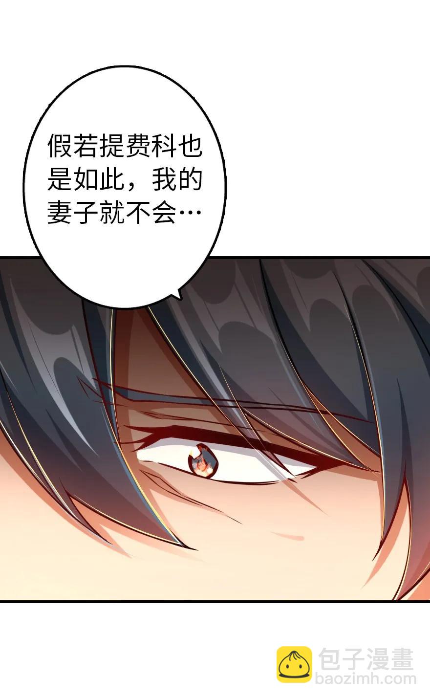 放開那個女巫 - 142 城內行動 - 6