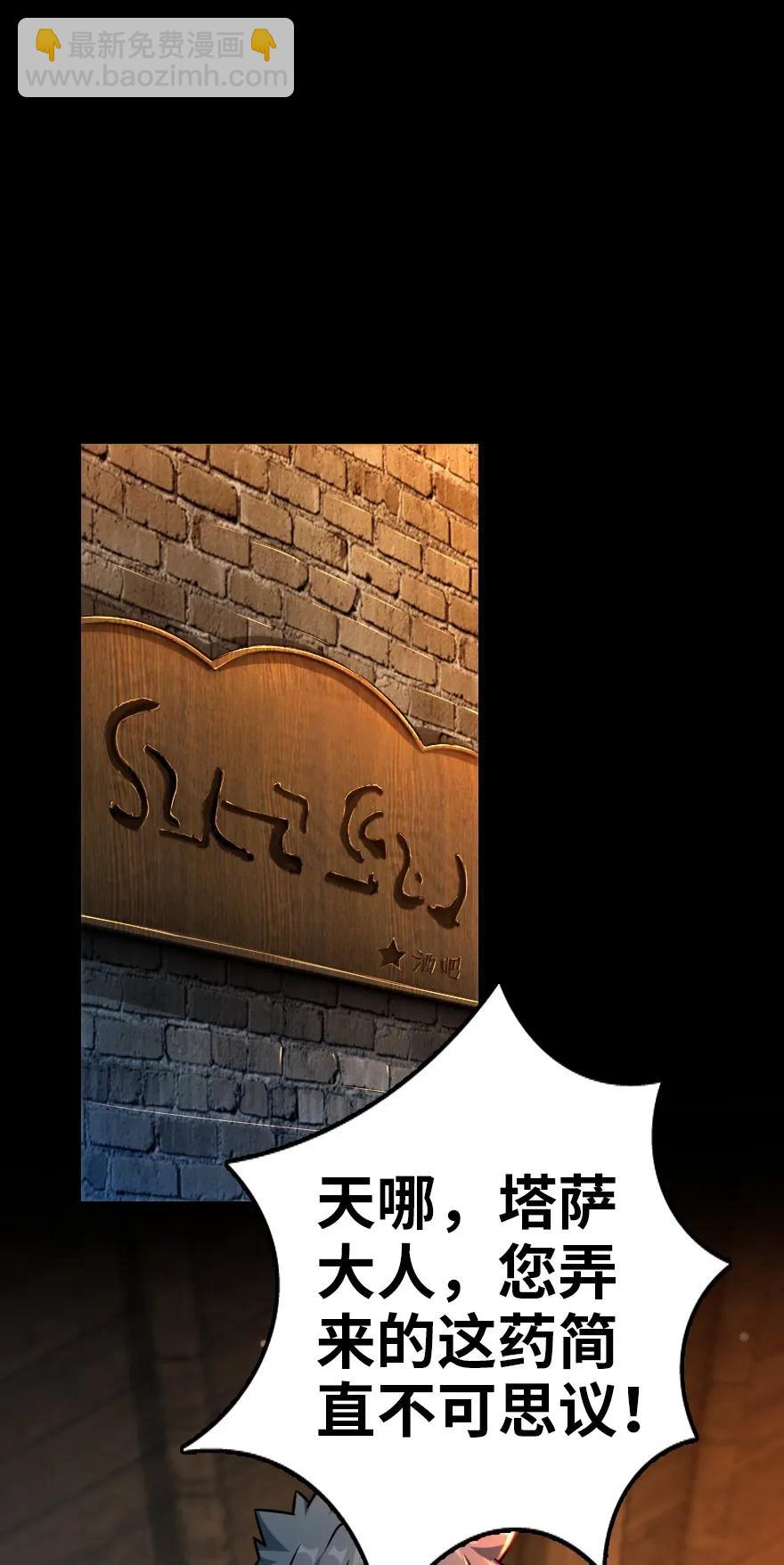 放開那個女巫 - 142 城內行動 - 5