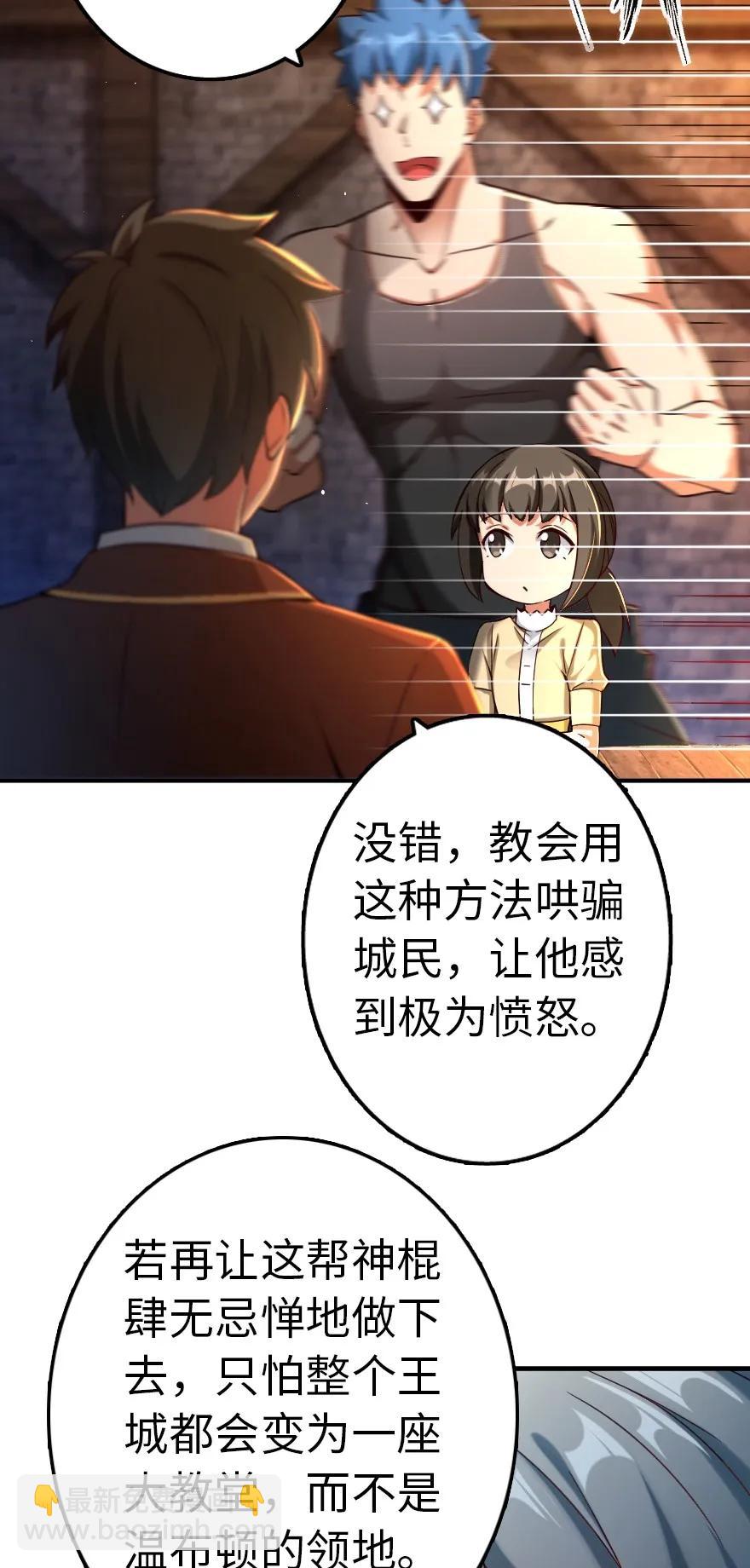 放開那個女巫 - 142 城內行動 - 4