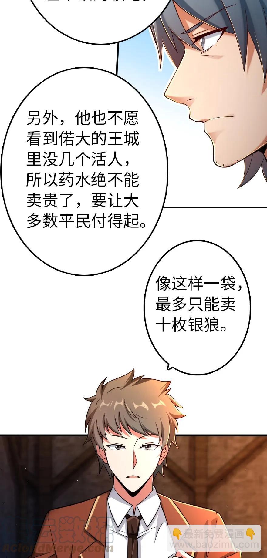 放開那個女巫 - 142 城內行動 - 5