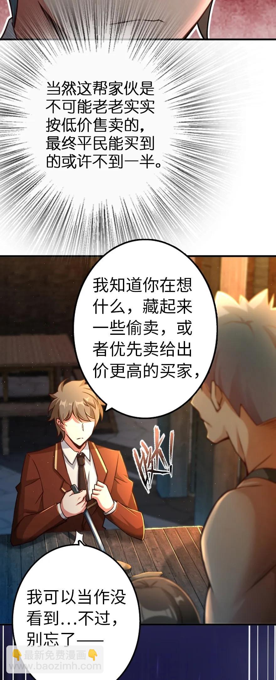 放開那個女巫 - 142 城內行動 - 1