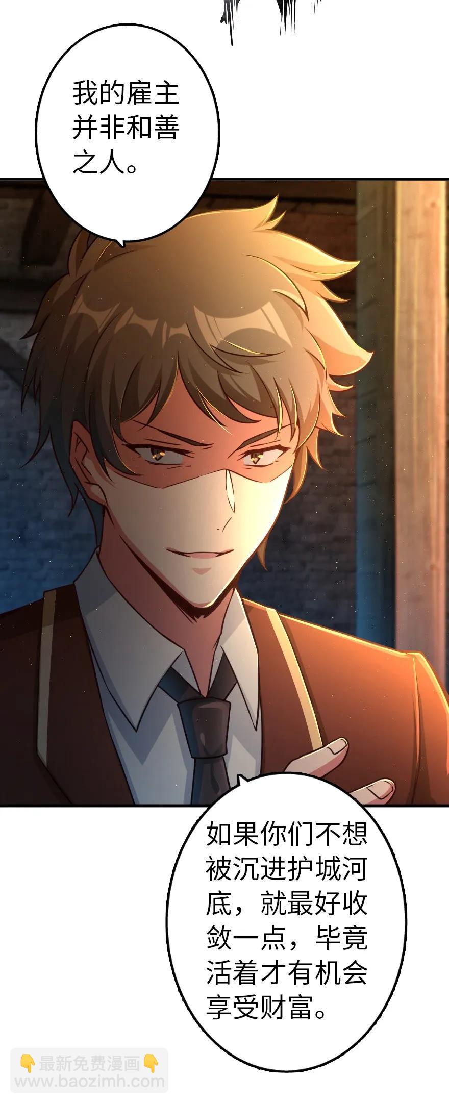 放開那個女巫 - 142 城內行動 - 3