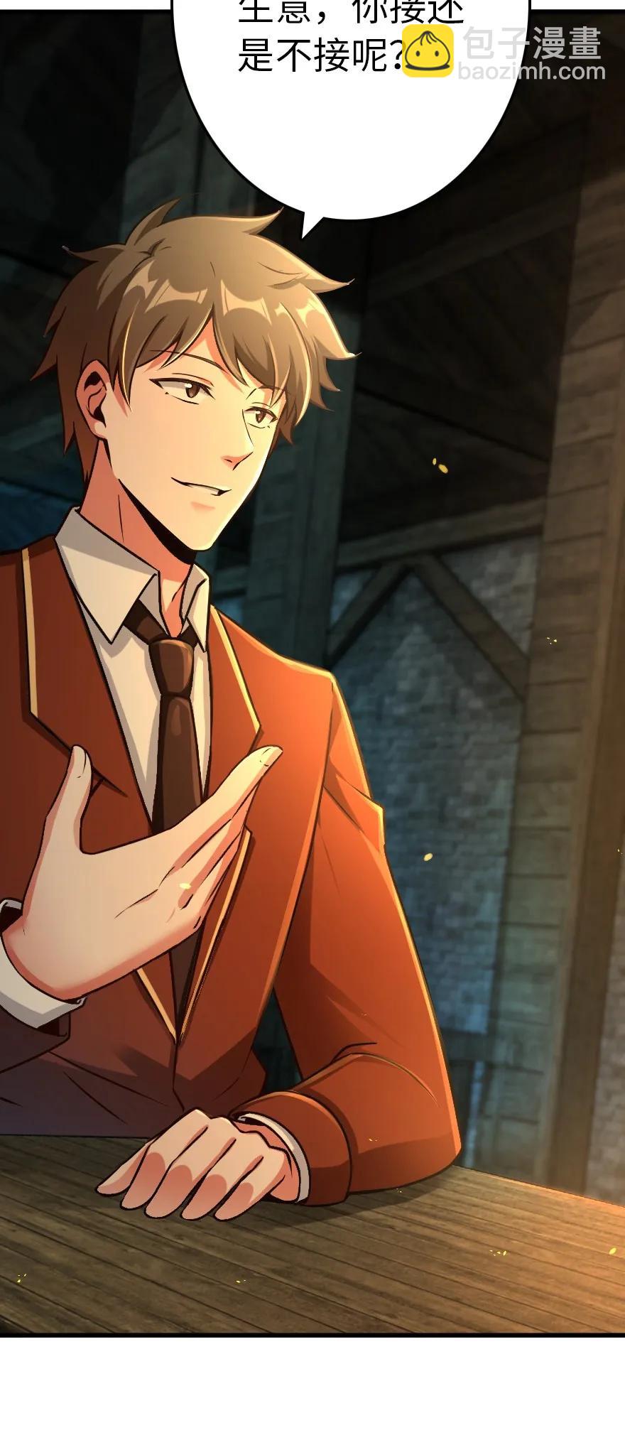 放開那個女巫 - 142 城內行動 - 5