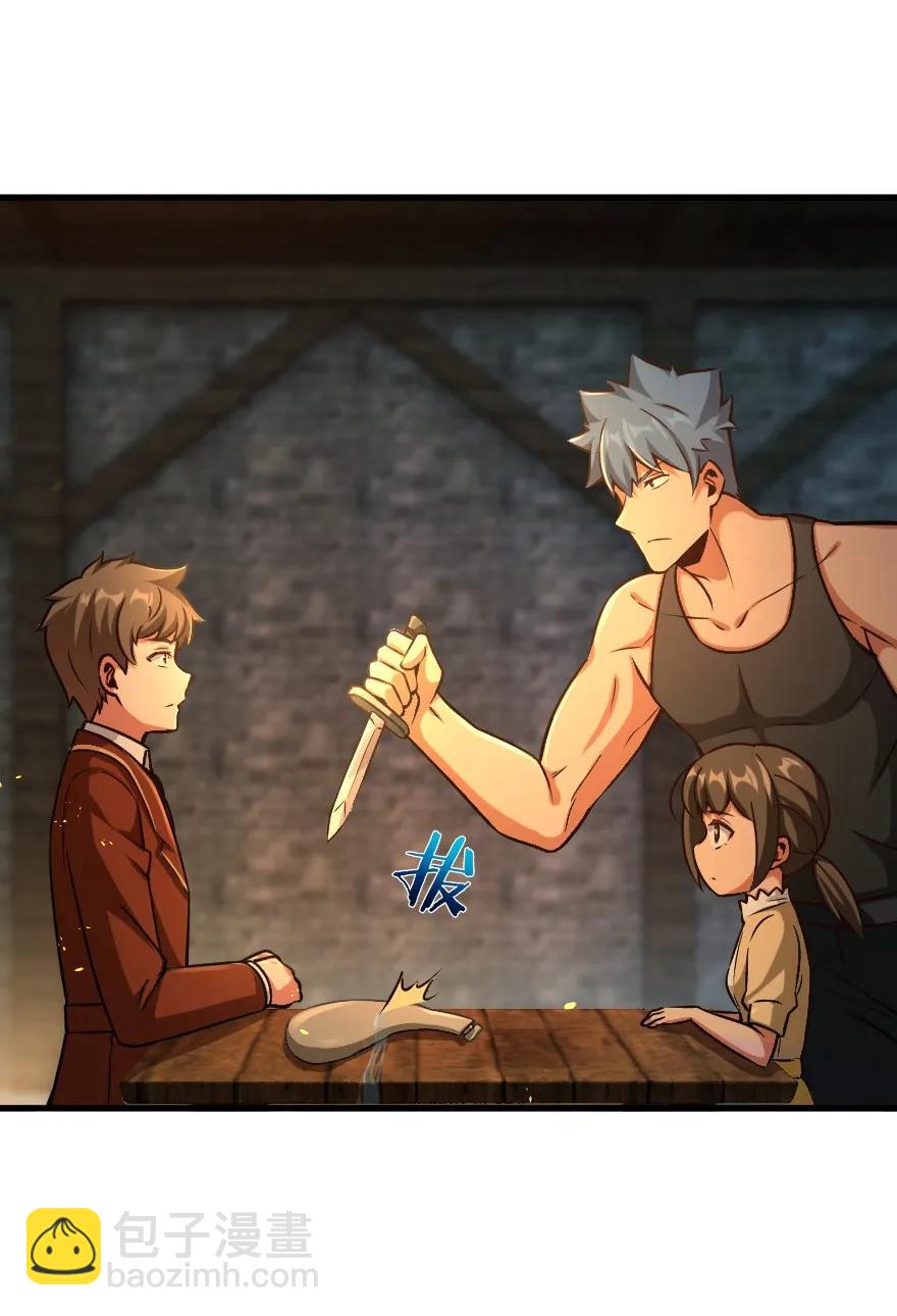 放開那個女巫 - 142 城內行動 - 7