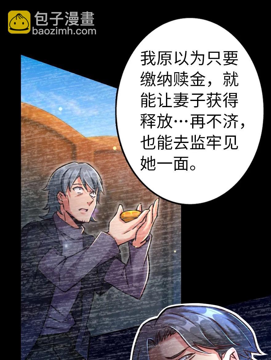 放開那個女巫 - 142 城內行動 - 7