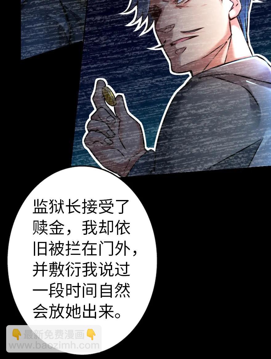 放開那個女巫 - 142 城內行動 - 1