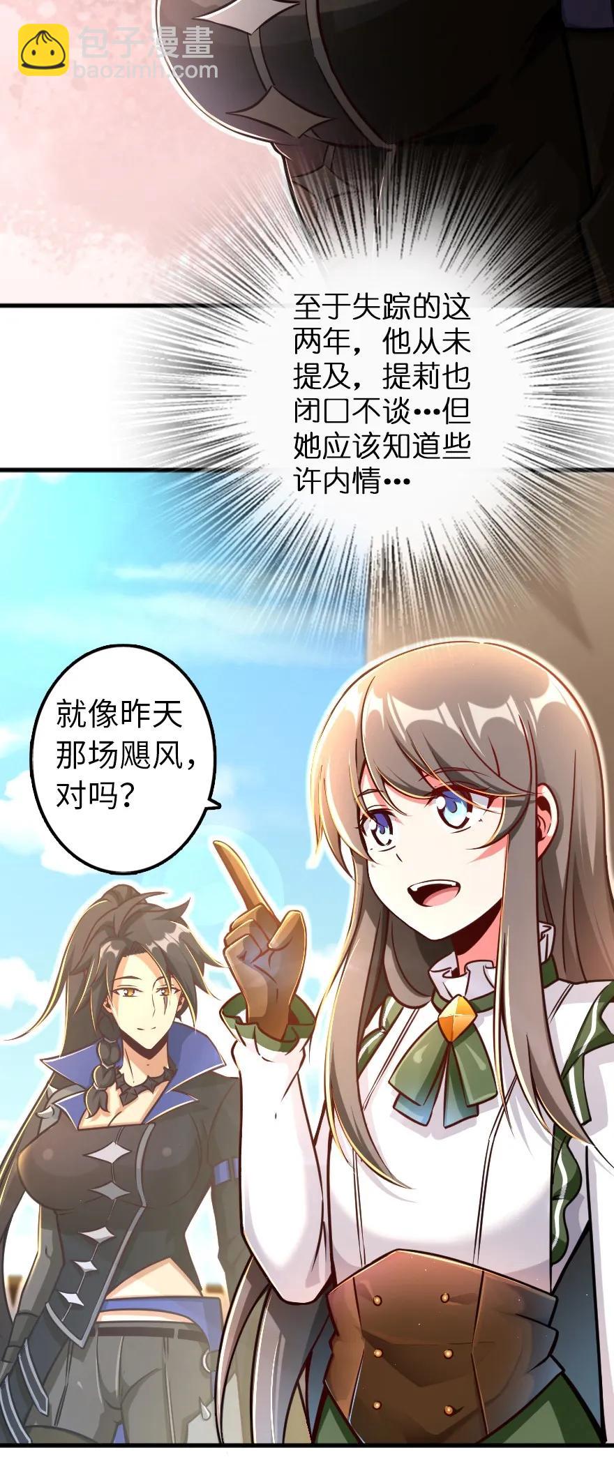 放開那個女巫 - 146 幽影羣島 - 5