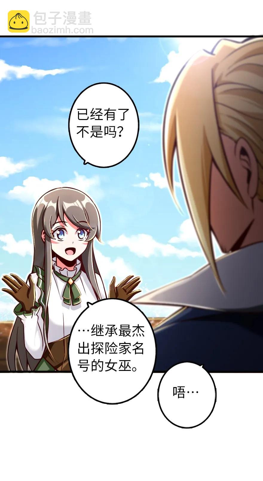 放開那個女巫 - 146 幽影羣島 - 4