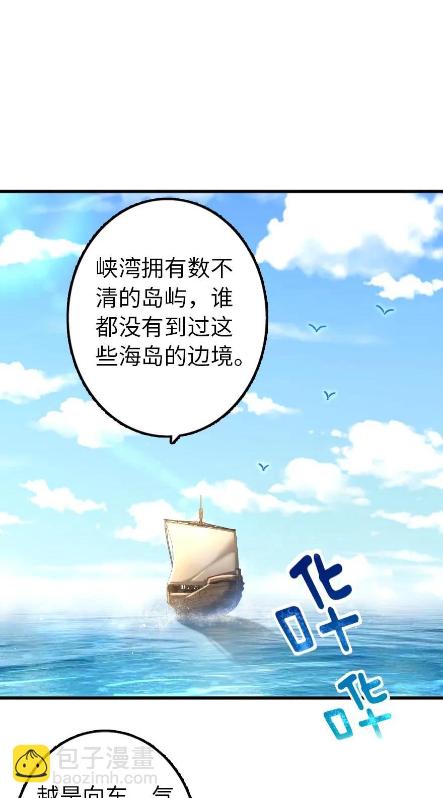 放開那個女巫 - 146 幽影羣島 - 2